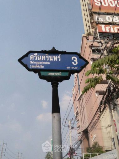 ขายที่ดิน 185 ตร.ว. เขตบางกะปิ