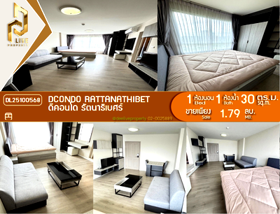 Condos for sale : DL25100568 Condo for sale, dcondo Rattanathibet near MRT ไทรม้า, ready to move in, call urgently 0614453194 LineID @162cjixi