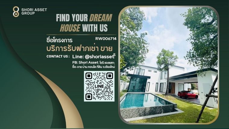  ให้เช่า พูลวิลล่าโมเดิร์นสไตล์ ใกล้โรงเรียนนานาชาติปัญญาเด่น ใกล้เมือง ใกล้แหล่งช้อปปิ้ง เฟอร์นิเจอร์และเครื่องใช้ไฟฟ้าครบ เข้าอยู่ได้เลย- RW006714 