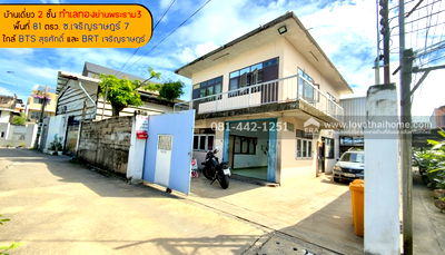 บ้านเดี่ยว ถนนสาทรใต้ : ขายบ้านเดี่ยว2ชั้นซอยเจริญราษฎร์7 แยก7-10 ทำเล พระราม3 เจริญราษฎร์ พื้นที่ 81 ตรว. ขาย 12.5 ล้านบาท ใกล้ BTS สุรศักดิ์,BRT สถานีเจริญราษฎร์