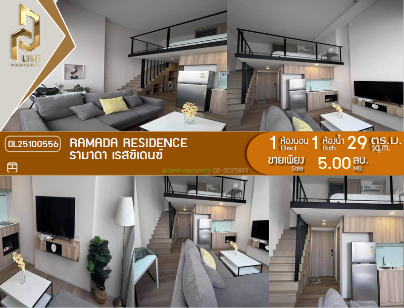 ขายคอนโด : DL25100556 ขายคอนโด รามาดา เรสซิเดนซ์ (Ramada Residence) ใกล้ - พร้อมเข้าอยู่ โทรด่วน 0656133286 LineID @534wlwof