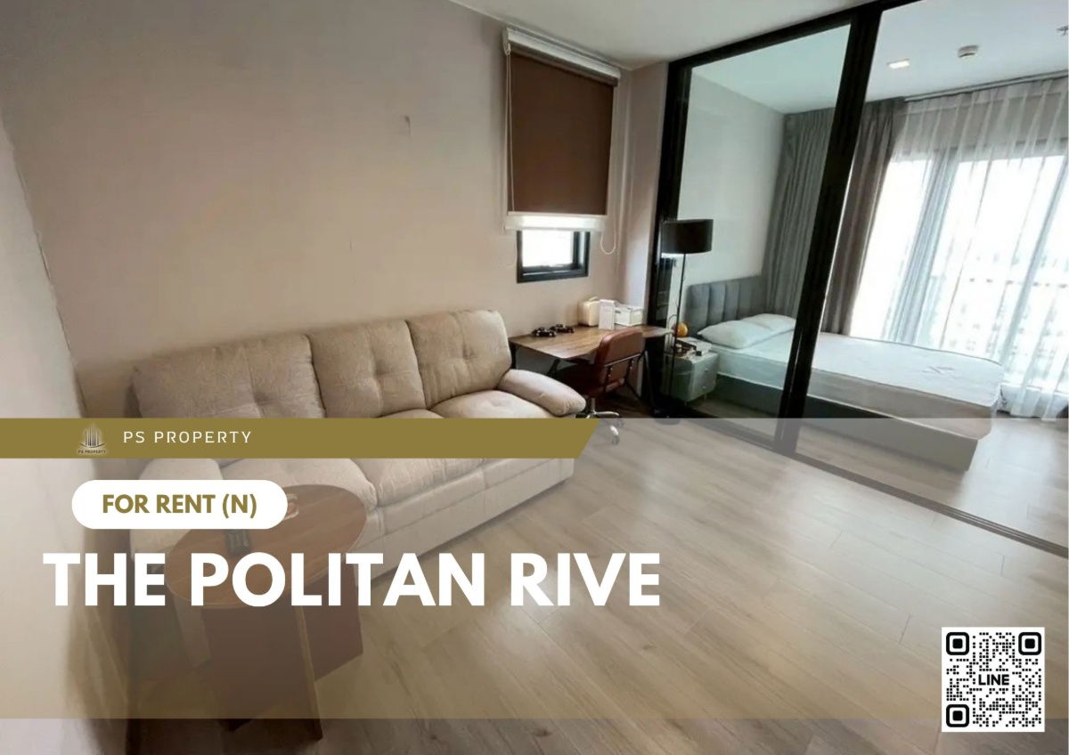 รูป ให้เช่า ✨ The Politan Rive ✨เฟอร์นิเจอร์ และ เครื่องใช้ไฟฟ้าครบ ใกล้ เซ็นทรัล รัตนาธิเบศร์ - รูปที่ 1/7