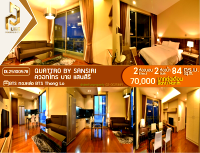 Condos for rent : DL25100578 Condo for rent, Quattro by Sansiri near BTS Thong Lo, ready to move in, call urgently 0614453194 LineID @162cjixi