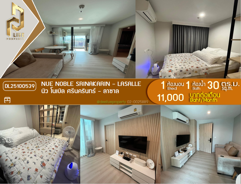 picture DL25100539 Condo for rent, Nue Noble Srinakarin - Lasalle near MRT ศรีลาซาล, ready to move in, call urgently 0638692663 LineID @523dslwi - 1/13