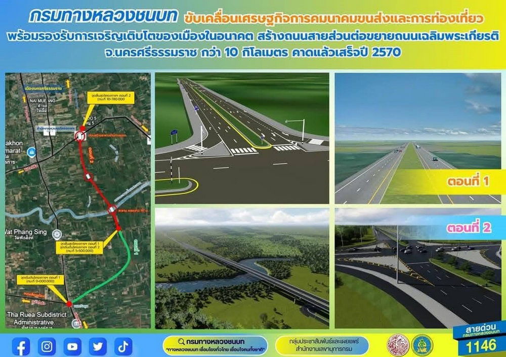 รูป Call : 094-592-8868 ขายที่ดินแนวโครงการถนนวงแหวนรอบเมืองนครศรีธรรมราช ช่วงแยกไทวัสดุ-แยกจังหูนใต้ เนื้อที่ 13-1-64.1 ไร่ ใกล้เซ็นทรัลนครศรีธรรมราช - รูปที่ 8/13