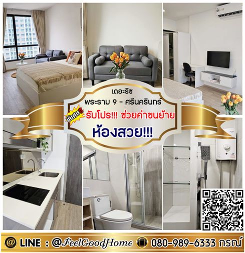 ***ให้เช่า The Rich พระราม9-ศรีนครินทร์ (ห้องสวย!!! + ใกล้ MRTหัวหมาก) *รับโปรพิเศษ* LINE : @Feelgoodhome (มี@หน้า)