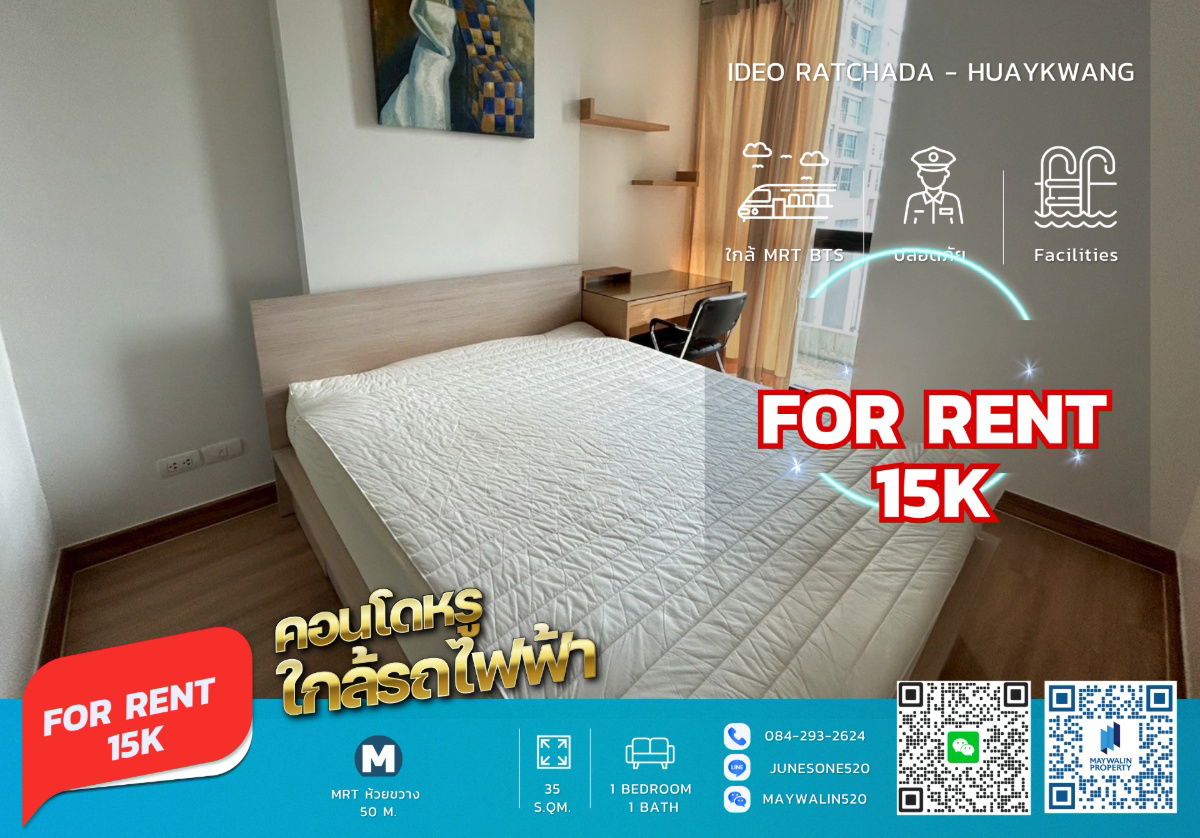 รูป 🏙 ให้เช่า IDEO Ratchada - Huaykwang  | 1 Bedroom 35 ตร.ม. | 15,000 บาท  📲 Line ID: 0842932624/Junesone520 - รูปที่ 1/11