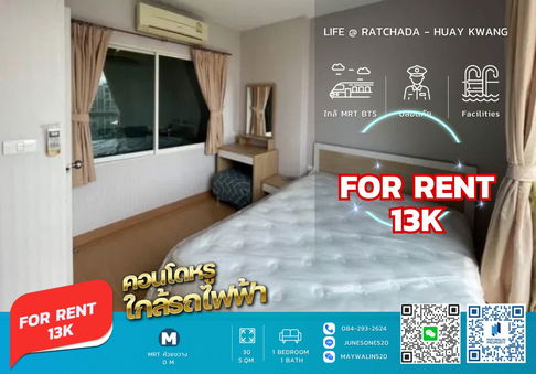 🏙 ให้เช่า Life @ Ratchada - Huay Kwang | 1 Bedroom 30 ตร.ม. | 13,000 บาท  📲 Line ID: 0842932624/Junesone520