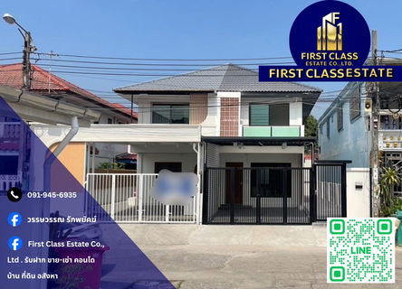 🏠❤️ ขายบ้านแฝดหมู่บ้าน พระปิ่น 4 เพชรเกษม 81 ใกล้เดอะมอลล์บางแค !!!!