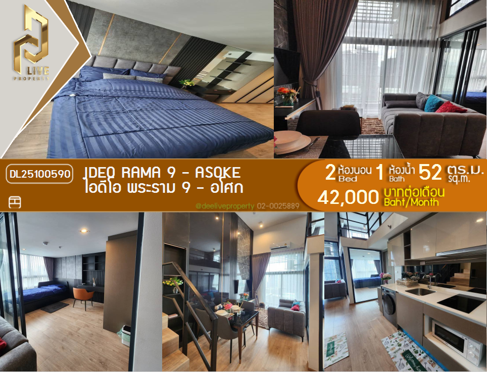รูป DL25100590 ให้เช่าคอนโด ไอดีโอ พระราม 9 - อโศก (IDEO Rama 9 - Asoke) ใกล้ MRT พระราม 9 พร้อมเข้าอยู่ โทรด่วน 0614453194 LineID @162cjixi - รูปที่ 1/20