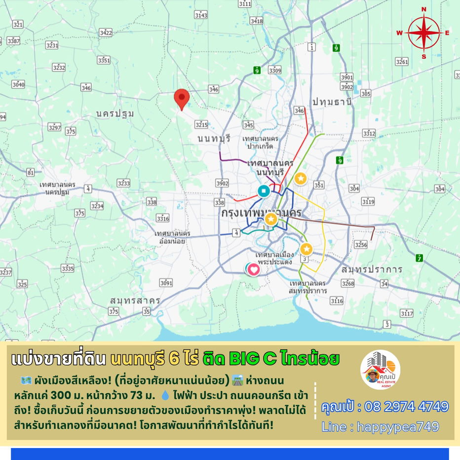 รูป [HOT DEAL] ที่ดินแบ่งขาย ติด Big C! ที่ดินแปลงสวย 6 ไร่ ใจกลางไทรน้อย นนทบุรี | ผังเหลือง! โอกาสทองนักพัฒนาโครงการบ้าน! - รูปที่ 8/10