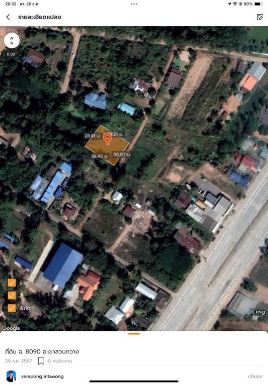 รูป ขายที่ดินเปล่า ข้างที่ว่าการอำเภอเขาสวนกวาง จังหวัดขอนแก่น - รูปที่ 2/8