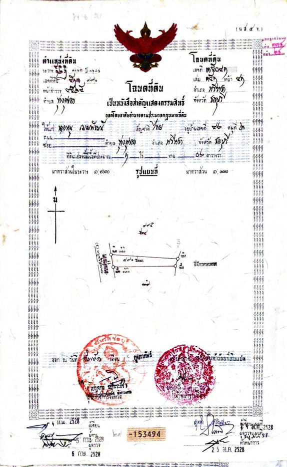 รูป ขายที่ดินทำเลทอง สำหรับนักลงทุน ต.ทุ่งสุขลา อ.ศรีราชา จ.ชลบุรี #LS0002 - รูปที่ 7/7