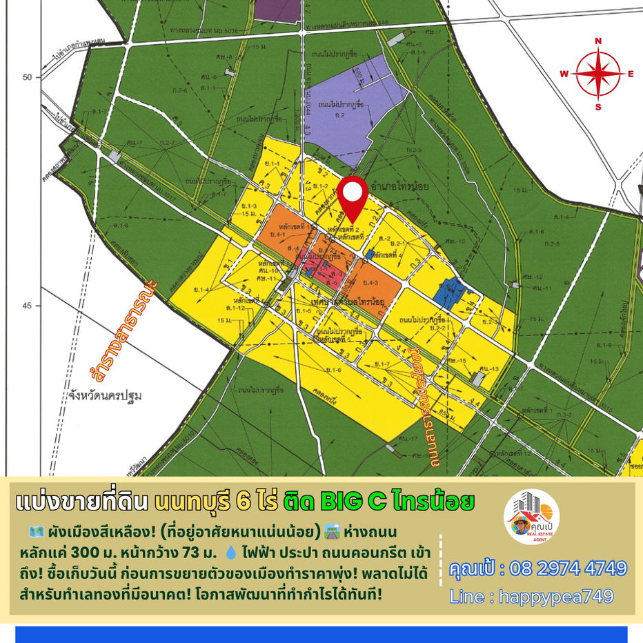 รูป [HOT DEAL] ที่ดินแบ่งขาย ติด Big C! ที่ดินแปลงสวย 6 ไร่ ใจกลางไทรน้อย นนทบุรี | ผังเหลือง! โอกาสทองนักพัฒนาโครงการบ้าน! - รูปที่ 10/10