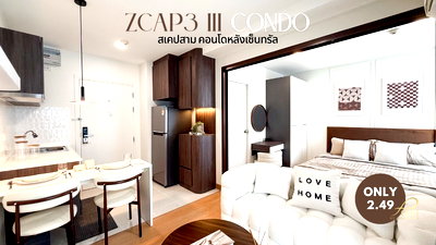 ขายคอนโด : ZCAPE 3 ภูเก็ต – คอนโดใจกลางเมือง เฟอร์ครบ รีโนเวทสวย
