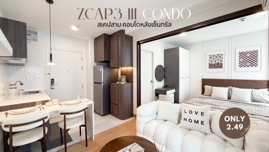 ZCAPE 3 ภูเก็ต – คอนโดใจกลางเมือง เฟอร์ครบ รีโนเวทสวย