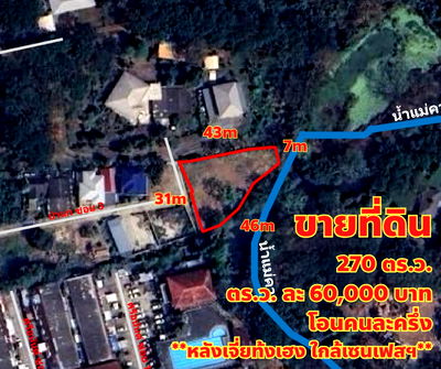 ที่ดิน รพ.เทพปัญญา : ขายด่วน...ที่ดินแปลงสวย ติดน้ำคาว หลังเจี่ยท้งเฮงและเซนทรัลเฟสติวัล