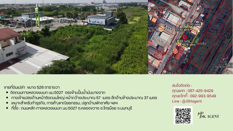 ขายที่ดินเปล่าไทรน้อย  ขนาด 526 ตารางวา    ติดถนนทางหลวงชนบท นบ.5027  ตรงข้ามปั้มน้ำมันบางจาก 