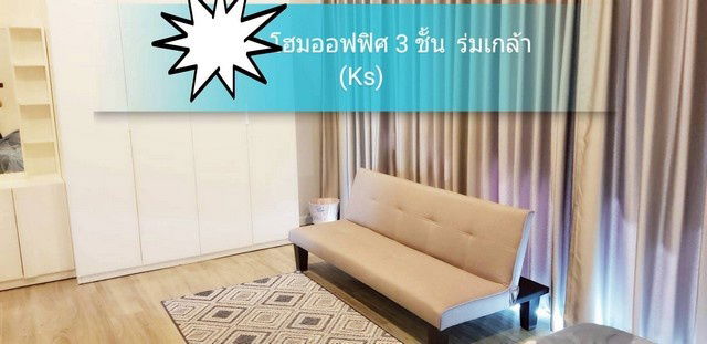 picture Home Office For Rent : Wayra Business Romklao - 4/8