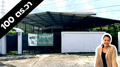 บ้านเดี่ยว พัฒนาการ 52 : ขายบ้านเดี่ยว 2 ชั้น พร้อมที่ดิน ซอยพัฒนาการ 52