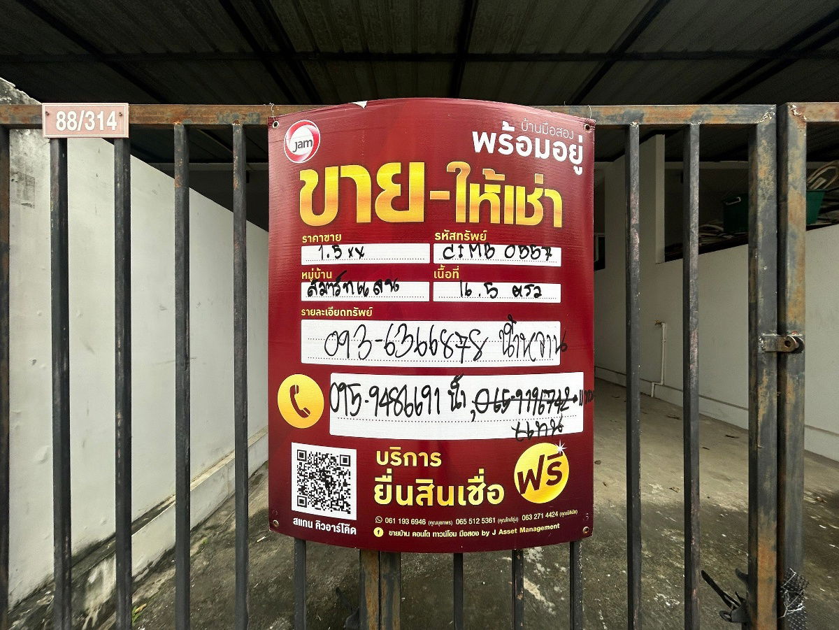 รูป CIMB 0557 : สมาร์ทแลนด์ นิวสไตล์ 2 - รูปที่ 4/26