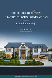 🏛 นาราสิริ พหล – วัชรพล | A Masterpiece You Can Live In เริ่มต้น 45 ล้านบาท* 📞 061-6161426 | 065-4496399 | 💚 LINE: @wsrcondo