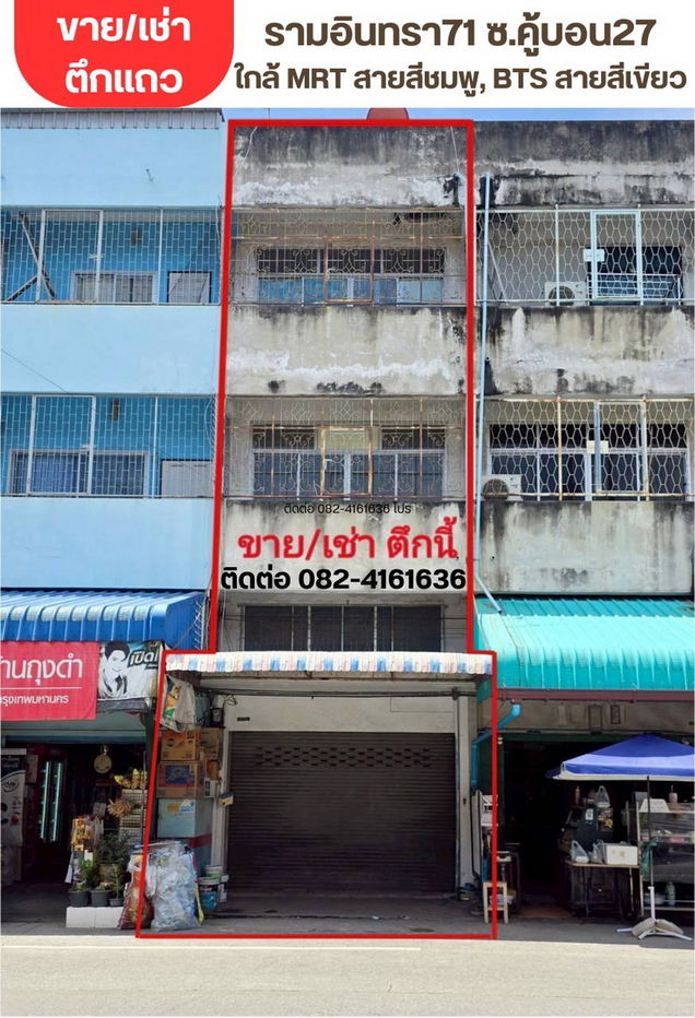 รูป ขาย ตึกแถว 3 ชั้นครึ่ง (รวมชั้นลอย) รามอินทรา ซอยคู้บอน 27 กว้าง 4 เมตร ลึก 16 เมตร - รูปที่ 1/7