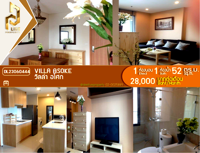 คอนโดให้เช่า : DL23060444 ให้เช่าคอนโด วิลล่า อโศก (Villa Asoke) ใกล้ MRT เพชรบุรี พร้อมเข้าอยู่ โทรด่วน 0653619502 LineID @952jdxxk