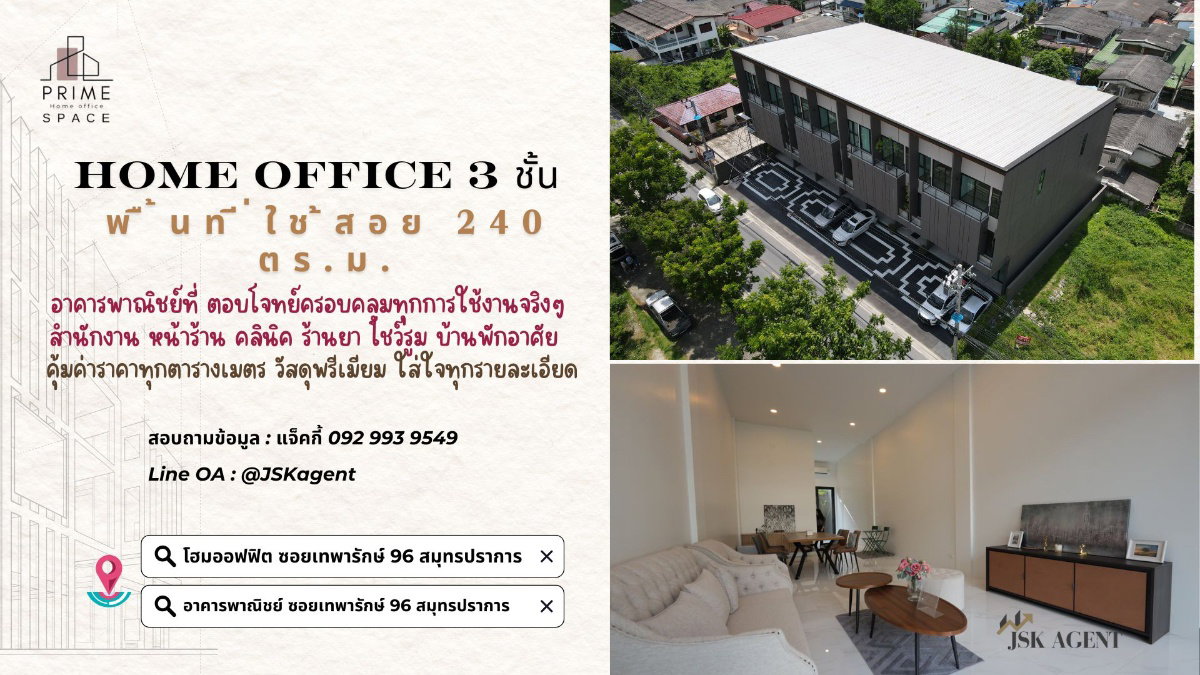 Premium 3-Storey Home Office – Prime Space Thepharak 96