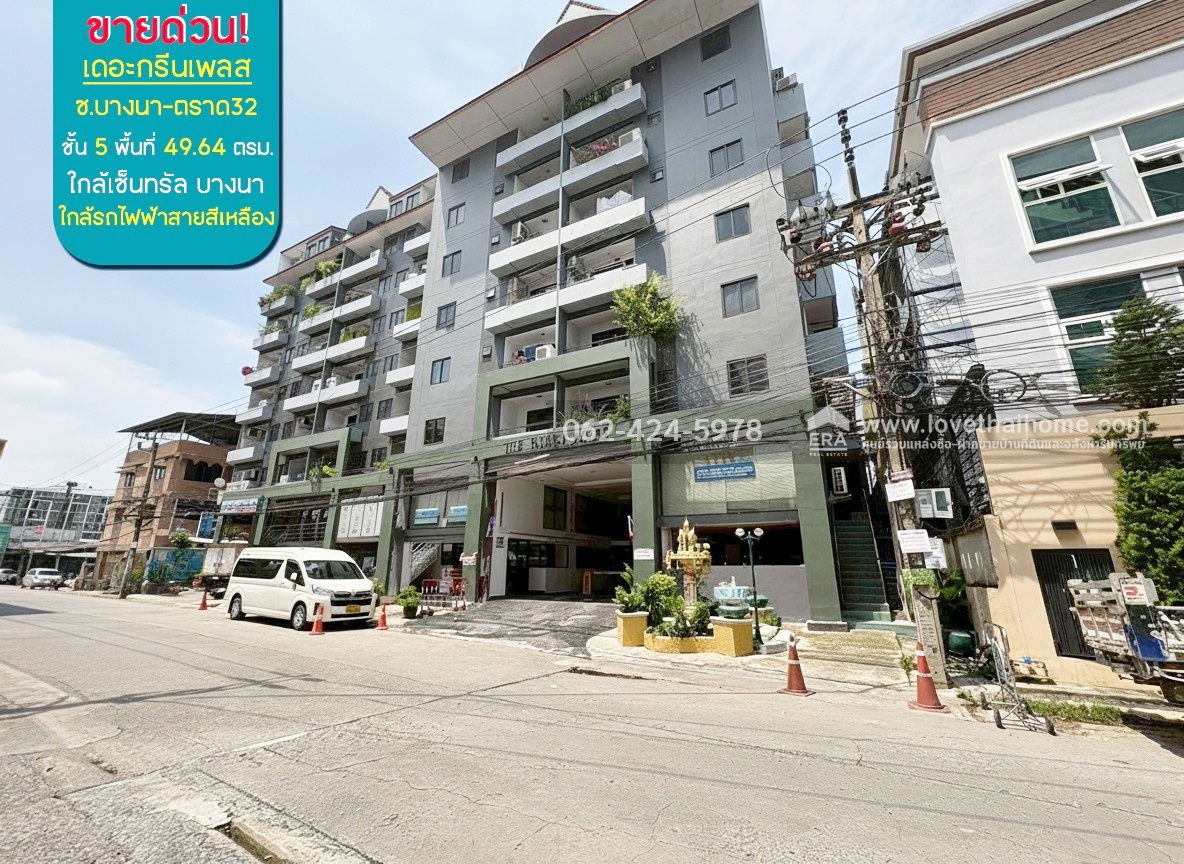 รูป ขายด่วน! คอนโด เดอะกรีนเพลส บางนา ชั้น 5 พื้นที่ 49.64 ตรม. ซ.บางนา-ตราด32 ใกล้เซ็นทรัล บางนา,คุ้มทั้งอยู่เองหรือลงทุน - รูปที่ 4/5