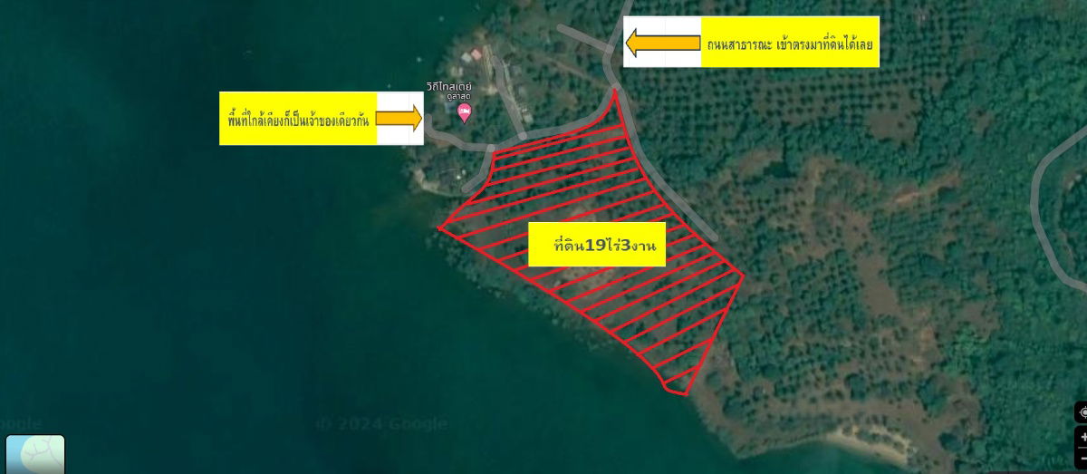 รูป ขายที่ดินเกาะช้างใต้19ไร่3งาน 0819964595 K.เจี๊ยบ - รูปที่ 2/14