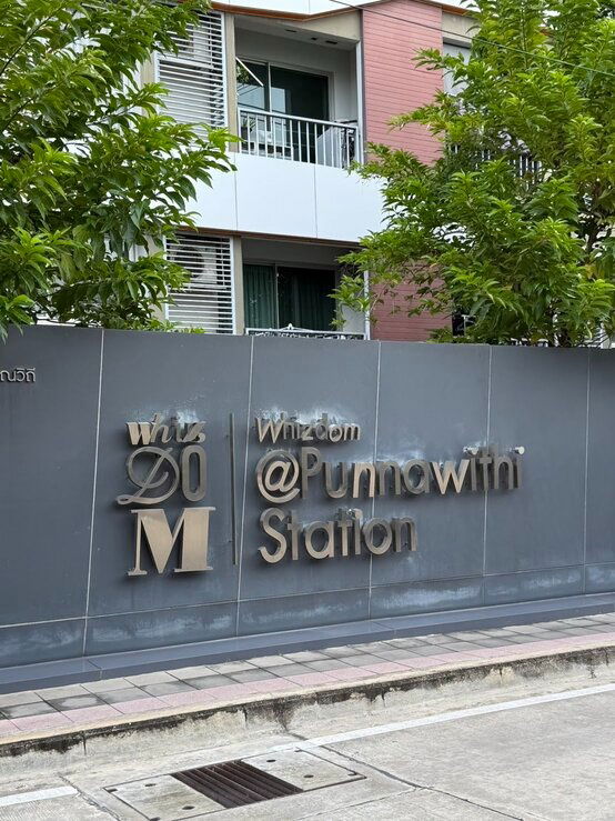 รูป ขาย Whizdom@ ปุณณวิถี 62ตรม. ชั้น 8 รีโนเวทใหม่ สวยน่าอยู่ - รูปที่ 1/9