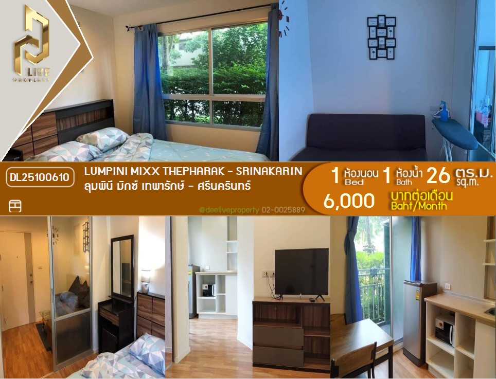 รูป DL25100610 ให้เช่าคอนโด ลุมพินี มิกซ์ เทพารักษ์ - ศรีนครินทร์ (Lumpini Mixx Thepharak - Srinakarin) ใกล้ - พร้อมเข้าอยู่ โทรด่วน 0800343450 LineID @655ebbvc - รูปที่ 1/7