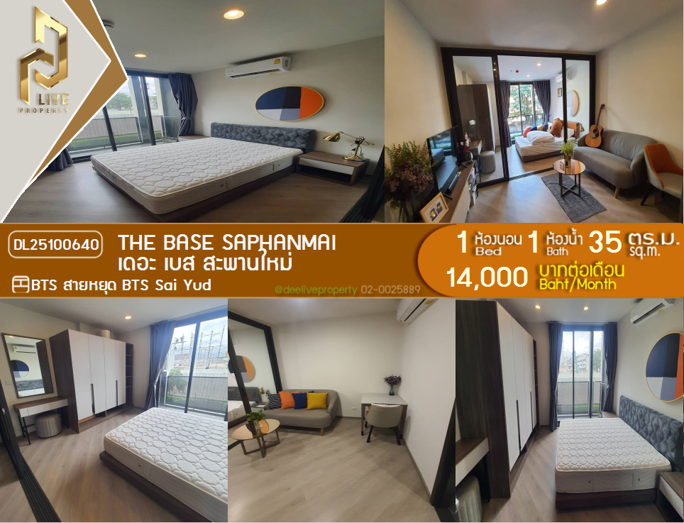 รูป DL25100640 ให้เช่าคอนโด เดอะ เบส สะพานใหม่ (THE BASE Saphanmai) ใกล้ BTS สายหยุด พร้อมเข้าอยู่ โทรด่วน 0656133286 LineID @897iyzll - รูปที่ 1/9