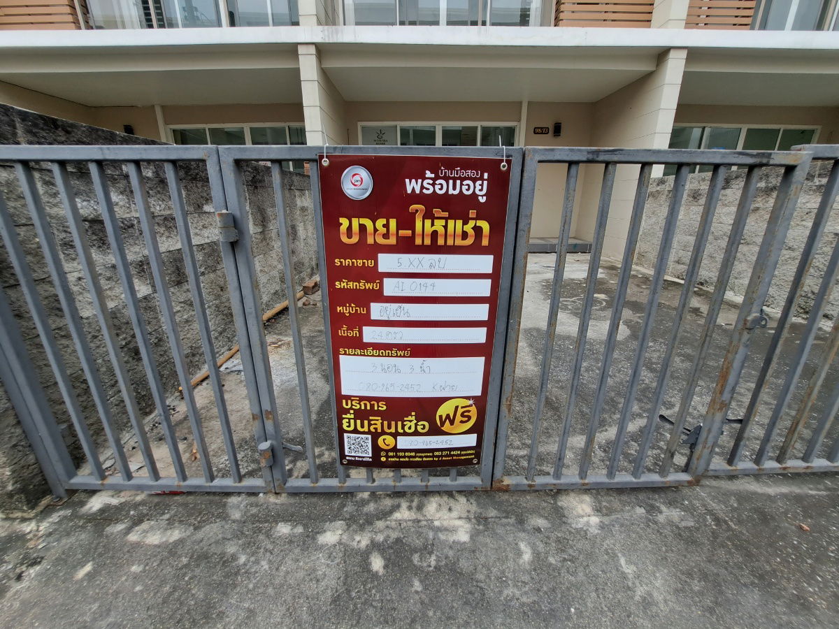 รูป AI 0144 : บ้านอยู่เย็น ดีลักซ์ ทาวน์  - รูปที่ 2/44