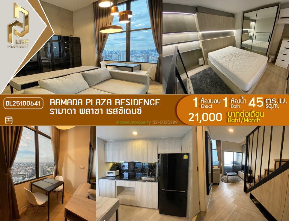 รูป DL25100641 ให้เช่าคอนโด รามาดา พลาซา เรสซิเดนซ์ (Ramada plaza residence) ใกล้ - พร้อมเข้าอยู่ โทรด่วน 0800343450 LineID @655ebbvc - รูปที่ 1/17