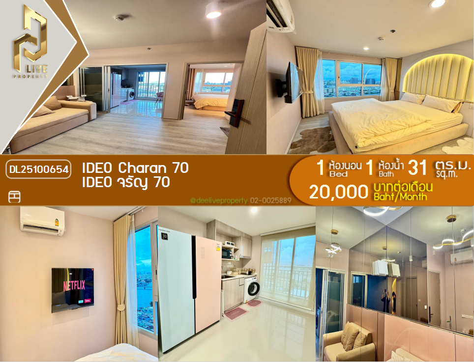 picture DL25100654 Condo for rent, IDEO Charan 70 near MRT บางพลัด, ready to move in, call urgently 0638692663 LineID @897iyzll - 1/8