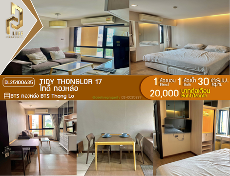 DL25100635 Condo for rent, Tidy Thonglor near BTS Thong Lo, ready to move in, call urgently 0638692663 LineID @534wlwof