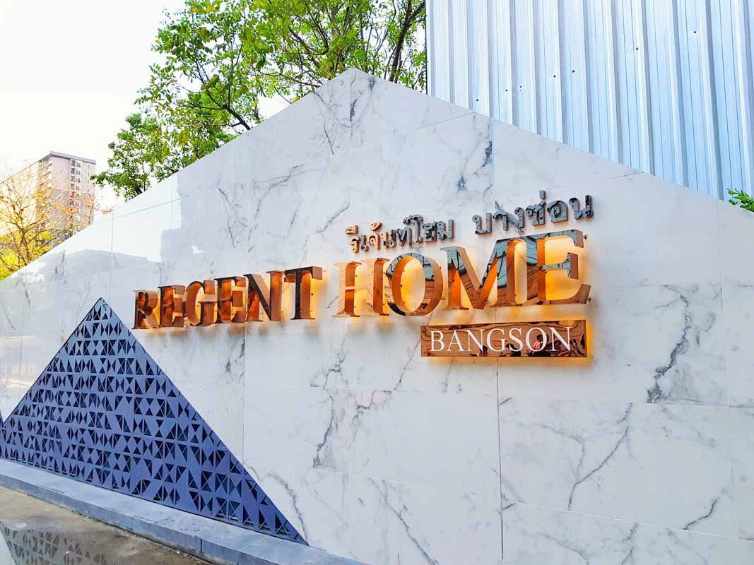 รูป  ขายคอนโด : Regent Home Bangson Phase 28 (รีเจ้นท์ โฮม บางซ่อน โครงการ 2 เฟส 28) - รูปที่ 13/19