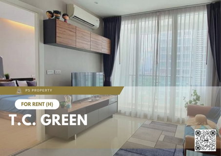 รูปภาพ ให้เช่า 🔥 T.C. Green 🔥 เฟอร์นิเจอร์ และ เครื่องใช้ไฟฟ้าครบ ใกล้ MRT สายสีส้ม