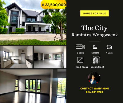 ขายบ้านเดี่ยว : บ้านหรูแปลงใหญ่! The City รามอินทรา–วงแหวน 2 ราคาดีเกินคาด!