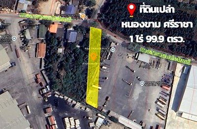 ขายที่ดิน : ขายที่ดินเปล่า !! ต.หนองขาม อ.ศรีราชา จ.ชลบุรี