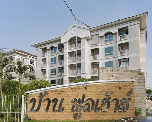 ฟูลเฮ้าส์ คอนโดมิเนียม