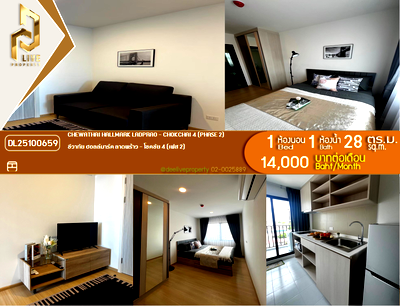 คอนโดให้เช่า : DL25100659 ให้เช่าคอนโด ชีวาทัย ฮอลล์มาร์ค ลาดพร้าว - โชคชัย 4 (เฟส 2) (Chewathai Hallmark Ladprao - Chokchai 4 (Phase 2)) ใกล้ - พร้อมเข้าอยู่ โทรด่วน 0653619502 LineID @952jdxxk