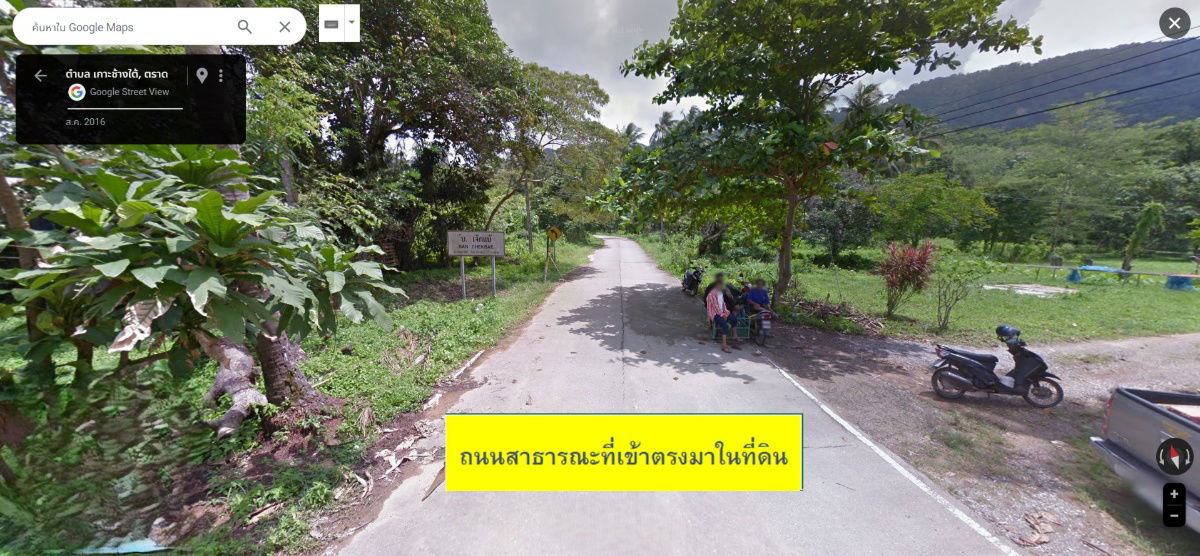 รูป ขายที่ดินเกาะช้างใต้19ไร่3งาน 0819964595 K.เจี๊ยบ - รูปที่ 3/14