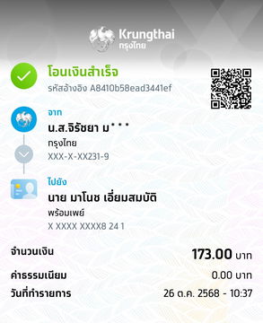 Lumpini 109 ให้เช่า พร้อมเข้าอยู่