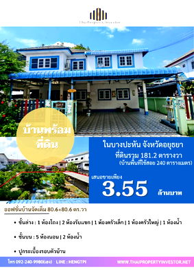 Houses for sale Phra Nakhon Sri Ayutthaya : House for Sale – Detached Home with Land in Bang Pahan, Ayutthaya A 2-storey detached house with a usable area of 240 sq.m.,