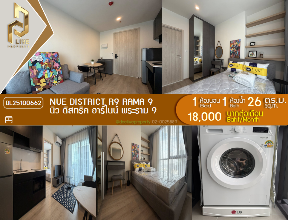 picture DL25100662 Condo for rent, Nue District R9 Rama 9 near -, ready to move in, call urgently 0638692663 LineID @897iyzll - 1/6