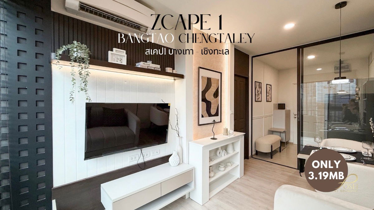 รูป สเคป1 Zcape 1 คอนโด1ห้องนอน ย่านทำเลทอง เชิงทะเล ที่สุดของการอาศัยใกล้ Boat Avenue - รูปที่ 1/34