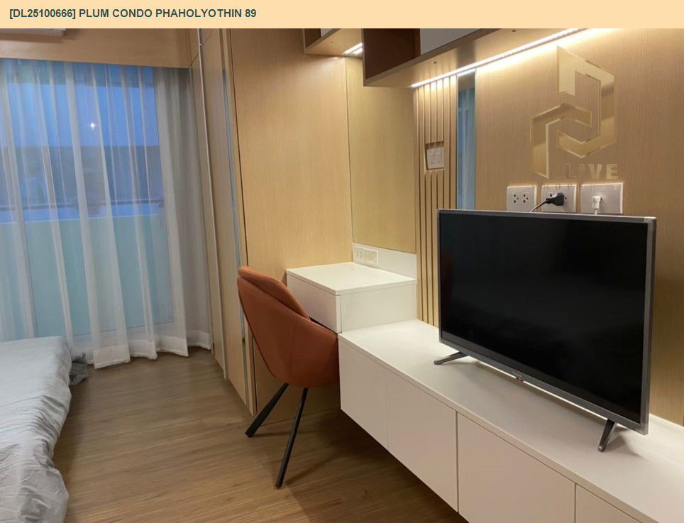 รูป DL25100666 ให้เช่าคอนโด พลัม คอนโด พหลโยธิน 89 (Plum Condo Phaholyothin 89) ใกล้ - พร้อมเข้าอยู่ โทรด่วน 0656133286 LineID @897iyzll - รูปที่ 4/8